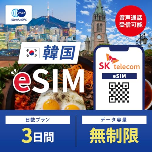 yWorld eSIMz ؍ esim 3 f[^ʐM  dbԍt ؍ sim SKTelecom Ki iL : w60j