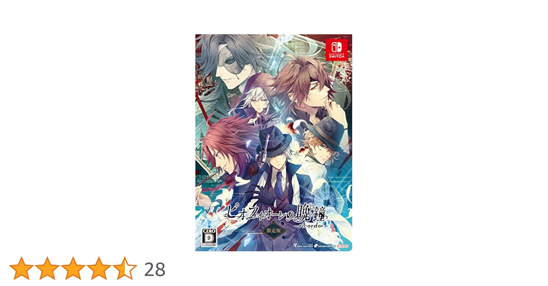 ピオフィオーレの晩鐘 Switchソフト Amazon.co.jp: ピオフィオーレの晩鐘 -ricordo- Switch : ゲーム