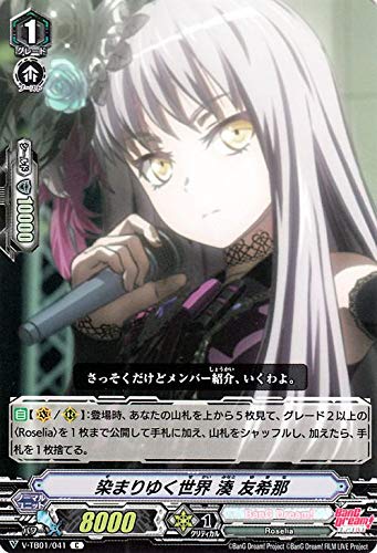 バンドリ 湊友希那 Amazon.co.jp: ヴァンガード BanG Dream! FILM LIVE バンドリ