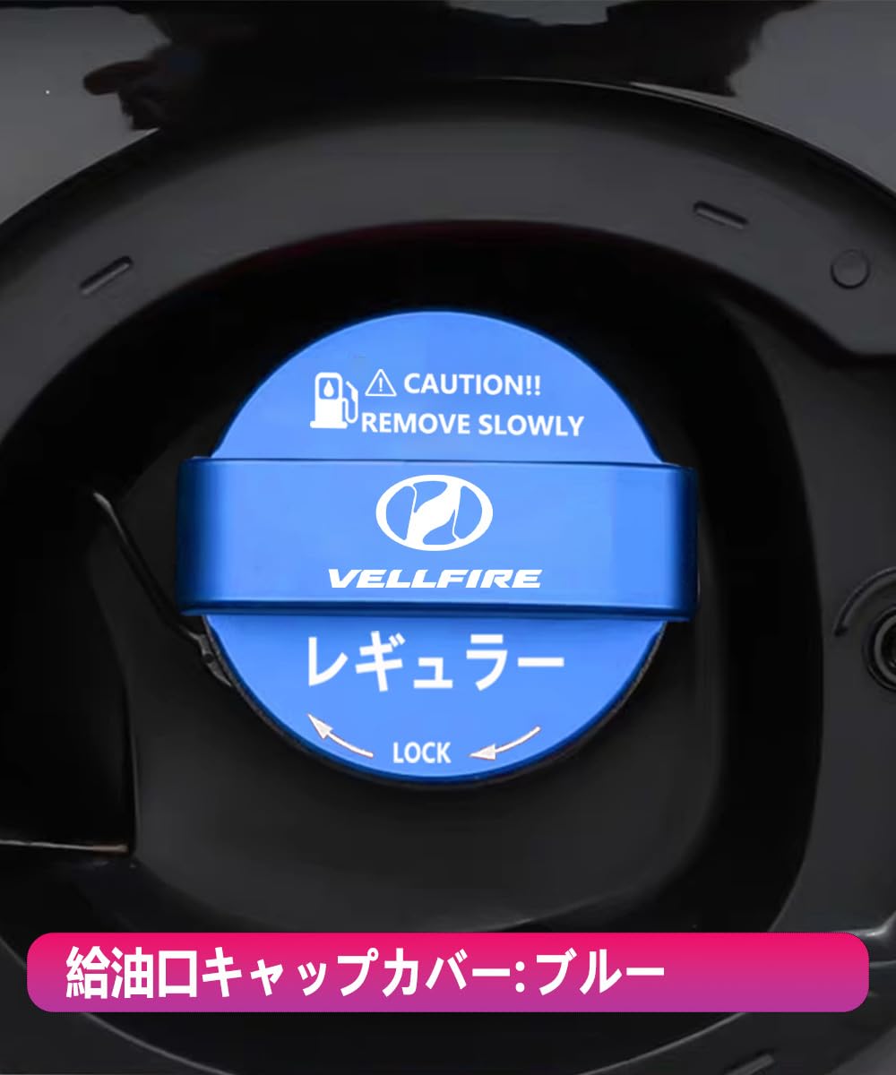 Amazon | ヴェルファイア 20 30 40系専用 フューエルキャップカバー