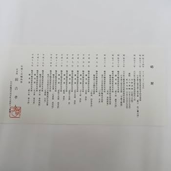 Amazon.co.jp: 前古孝人 輪島塗 丸盆 平盆 お盆 漆器 黒 能登