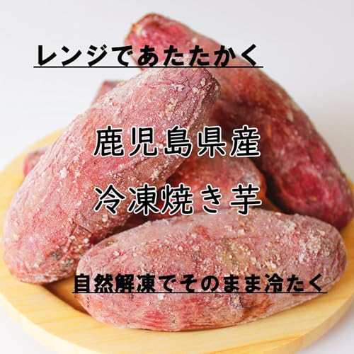 BAYU STORE 国産 べにはるか 冷凍 焼き芋 1㎏ の商品画像 5