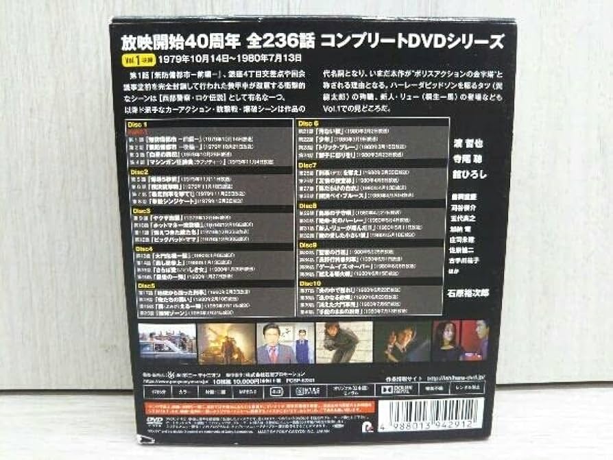 Amazon.co.jp: DVD 西部警察 40th Anniversary Vol.1 現状品 : おもちゃ Amazon.co.jp: DVD 西部警察 40th Anniversary Vol.1 現状品 : おもちゃ