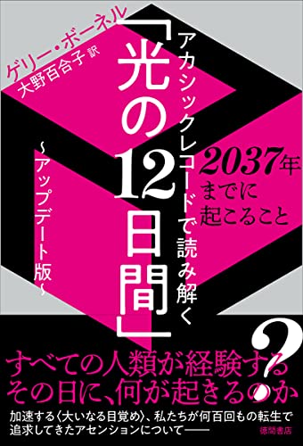 Amazon.co.jp: ゲリー・ボーネル: 本、バイオグラフィー、最新アップデート