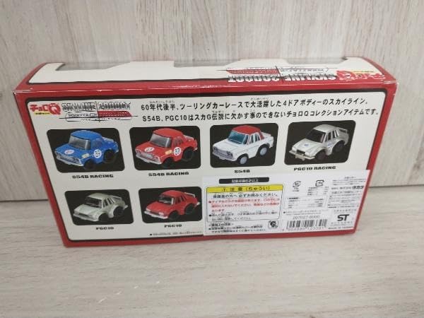 Amazon.co.jp: チョロQ スカイライン 2000GT ヘリテージコレクション 6