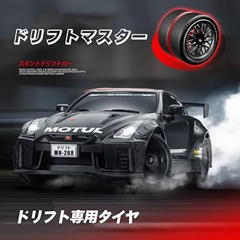 KURE NISMO GT−R電動ラジコンカー　1／10スケール完成品 Amazon.co.jp: MN MODEL MN-268 1:16ドリフトラジコンカー GTR