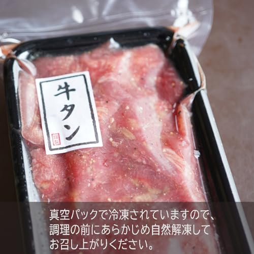 幸福亭 牛タン 塩だれ 薄切り 1kg の商品画像 3