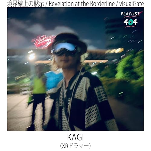 鍵山喬一（KAGI）『境界線上の黙示 / Revelation at the Borderline / visualGate』 Titelbild