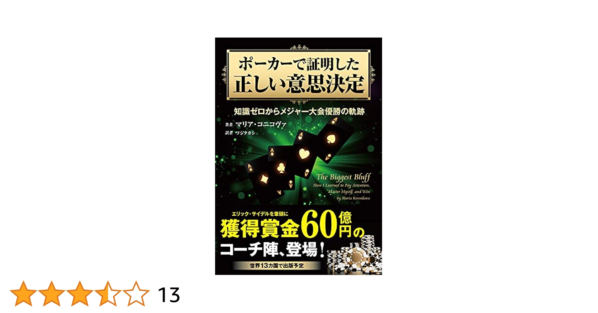 希少　マークH.マコーマックの勝者の哲学シリーズ 巨財を築く16の法則　ビデオ Amazon | マルク シャガール 『単眼巨人（キュクロプス