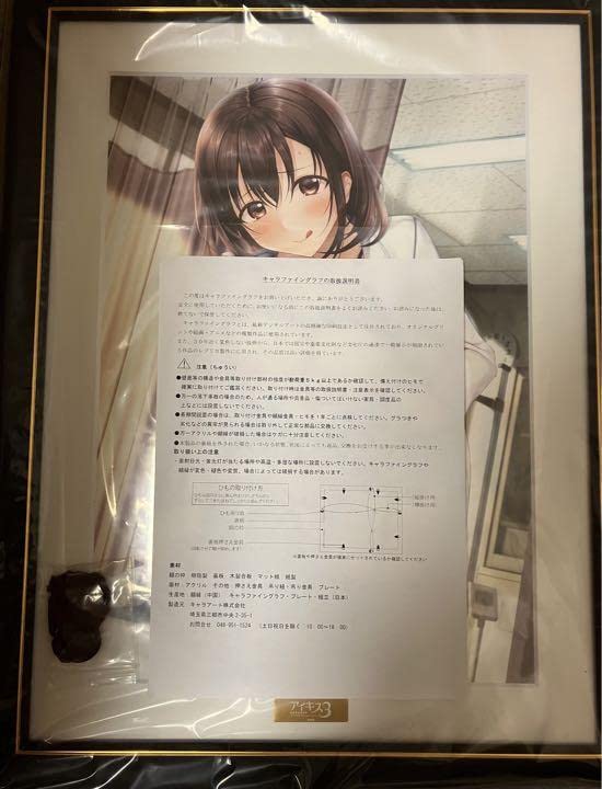 Amazon | アイキス3 Cute sexy 三枝ヒナタ アートキャラファイングラフ