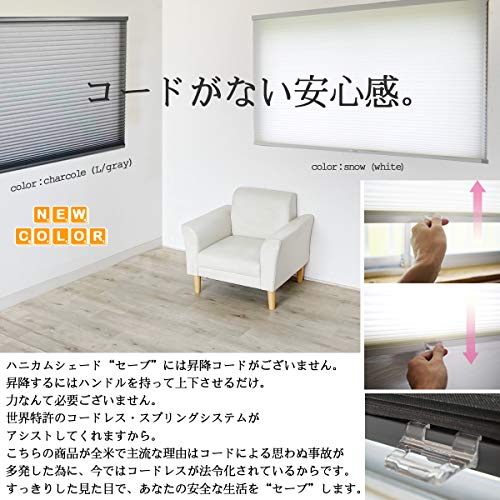 オーダー断熱コードレスハニカムシェード【save 2nd】 (幅151～180ｃｍｘ丈210ｃｍ, ラテ(ライトブラウン)) [3]