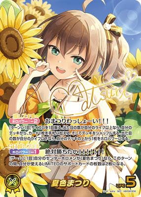 Amazon.co.jp: 【SEC】hBP06-008 夏色まつり : 本