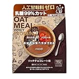 マザーブレンズ ホエイ ソイ プロテイン 乳糖 99%カット 人工甘味料不使用 オートミール 粉末 食物繊維 豊富 wpc 食べる 飲める オールインワン マルチビタミン 国産 13 種配合 (900g, リッチチョコ)