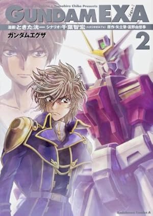 Amazon.co.jp: GUNDAM EXA （2） (カドカワコミックスA