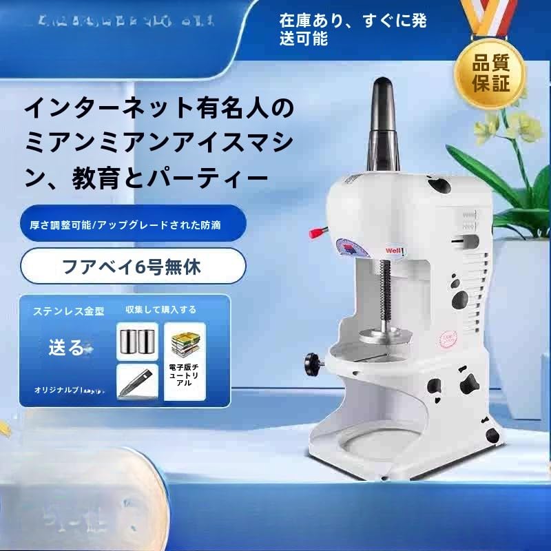 Amazon.co.jp: 電動式 アイススライサー かき氷メーカー かき氷機