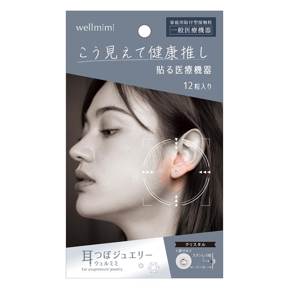 Amazon.co.jp: アルファックス 耳つぼシール 日本製 耳つぼジュエリー