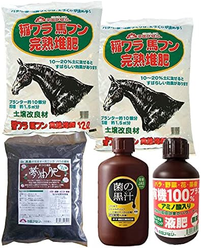 Amazon オーガニックバラ栽培スターターセット 稲ワラ馬フン堆肥 夢油肥 有機100 液肥 菌の黒汁 肥料 土壌改良剤
