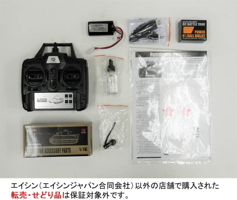 All included parts for the RC tank: tank, remote control, battery, charger, BB bullets, smoke liquid, accessories, and manual.