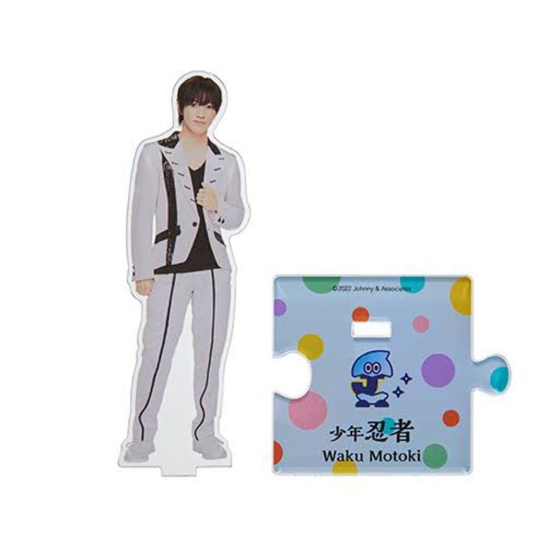 Amazon.co.jp: 少年忍者 元木湧 アクスタ : おもちゃ 