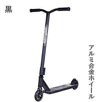 Amazon.co.jp: YEENUO キックスクーター 通勤 通学 完全なプロ