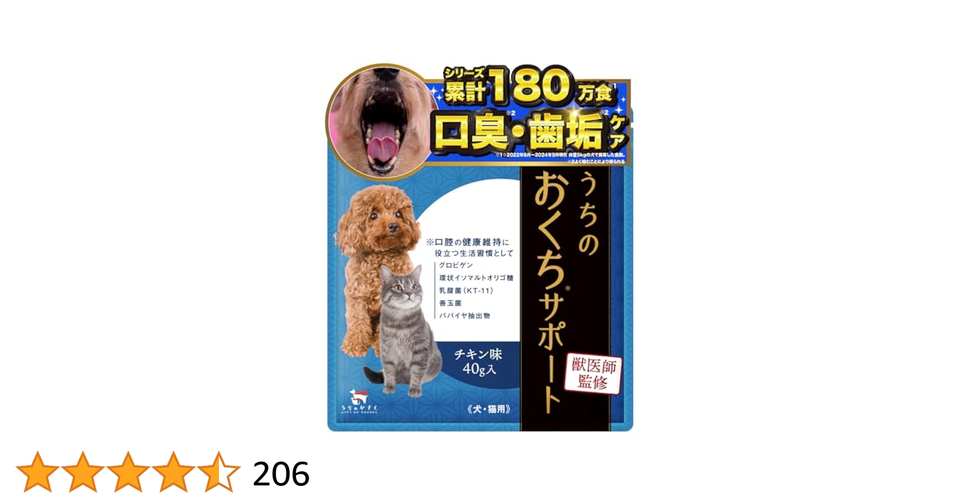 Amazon.co.jp: 【獣医師監修】 うちのおくちサポート