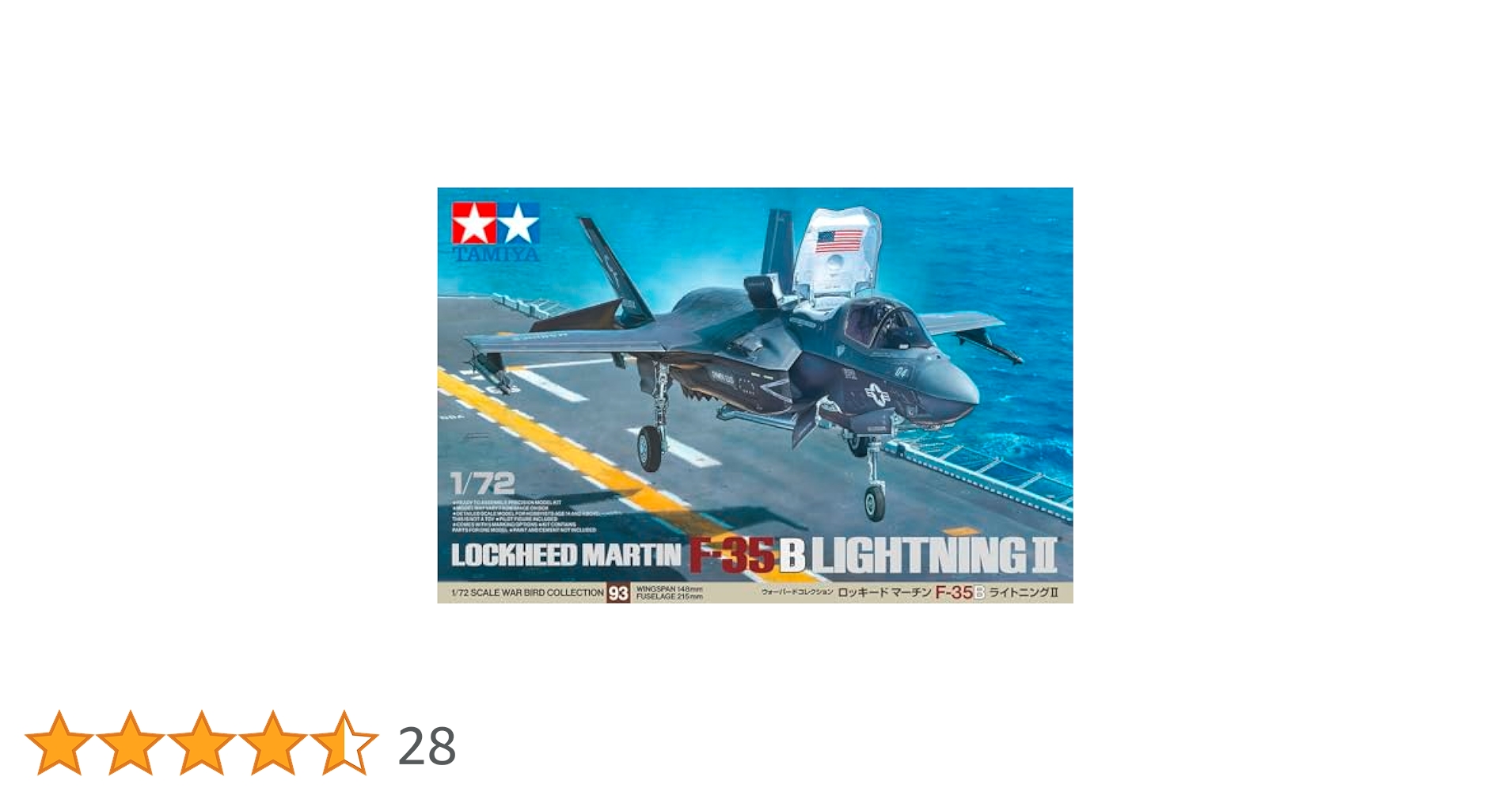 Amazon | タミヤ(TAMIYA) 1/72 ウォーバードコレクション