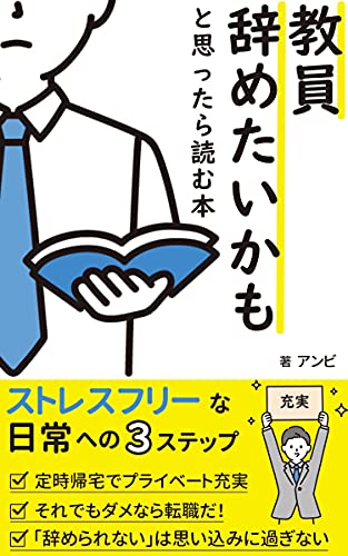 Amazon Com Kyouinnwoyametaikamotoomottarayomuhonn Japanese Edition Ebook Ambi Kindle Store