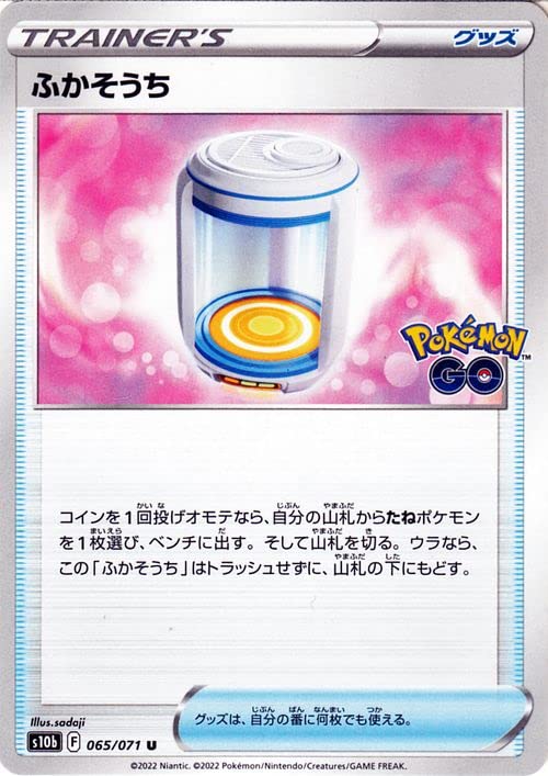 ポケモンカード　ポケモンGO Amazon.co.jp: ポケモンカードゲーム s10b 強化拡張パック Pokemon GO