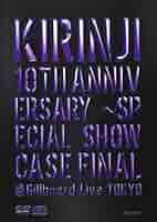 ミュージック KIRINJI 10th Anniversary~SPECIAL SHOWCACE FINAL @Billboard Live TOKYO [DVD] 51pwMW1CG9L._AC_SY200_QL15_.jpg