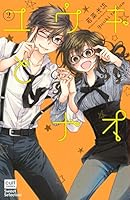 Yuki to nao. 2. 4773098694 Book Cover