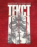 Текст 3958901972 Book Cover