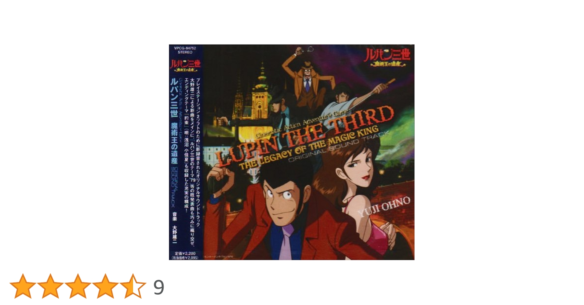 ルパンIII世 魔術王の遺産 PlayStation 2 the Best Amazon | ルパン三世 魔術王の遺産 | ゲーム