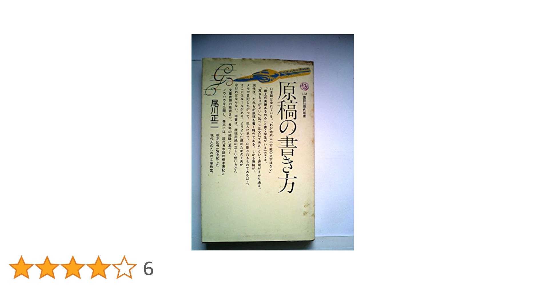 現代教育方法事典 オックスフォード現代英英辞典 最新新訂版縮刷版 | A.S.Hornby