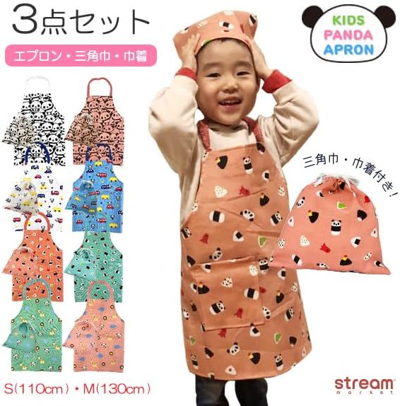 Amazon.co.jp: 【ストリームマーケット】 エプロン 子供 キッズ