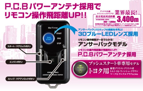Amazon | コムテック(COMTEC) リモコンエンジンスターター WR800PS 