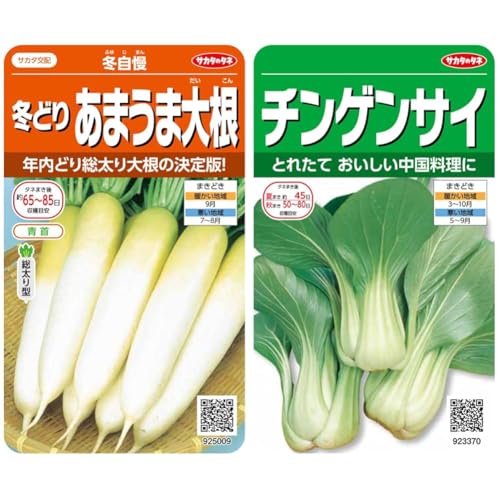 【セット買い】実咲野菜 ダイコン あまうま総太り冬自慢 小袋003065 + サカタのタネ 実咲野菜3370 チンゲンサイ 00923370