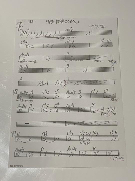 ☆超プレミア☆Novelbright 『拝啓、親愛なる君へ』直筆サイン入り楽譜 Amazon.co.jp: 超プレミアNovelbright 『拝啓、親愛なる君へ』直筆