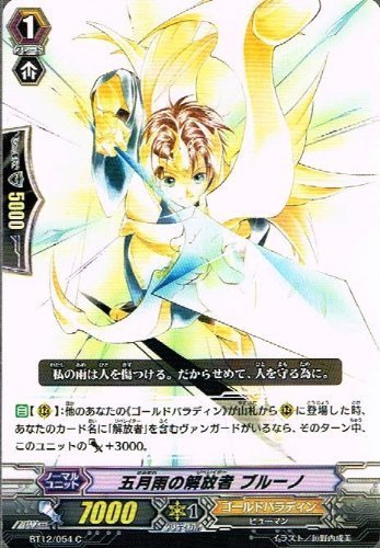 Amazon.co.jp: カードファイト!! ヴァンガード[ヴァンガード] 五月雨の