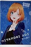 武蔵境 × SHIROBAKO 春祭り クリアファイルくじ 宮森あおい 武蔵境 × SHIROBAKO 春祭り クリアファイルくじ 宮森あおい
