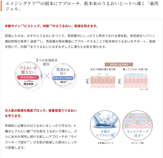 Amazon.co.jp: エバーライフ 艶肌美人 薬用リフトジェルマスクDX 40g