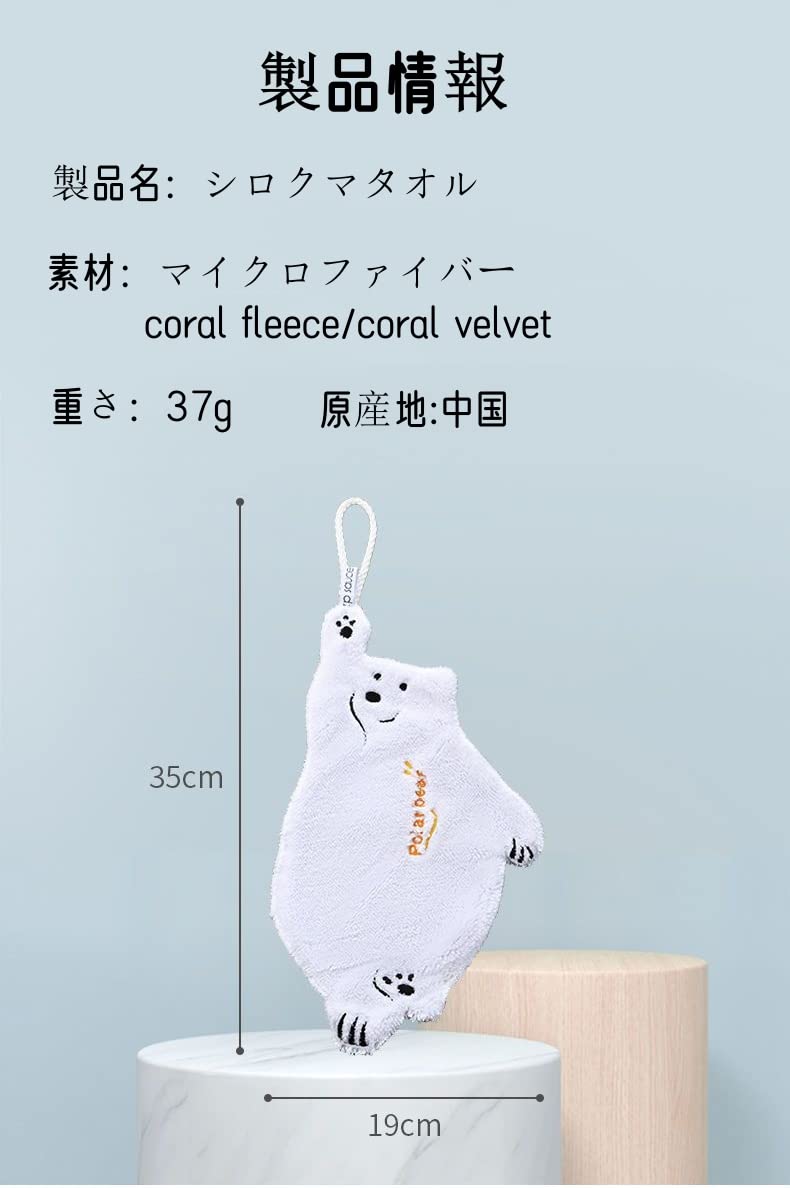 Amazon｜Handsome man'sタオルシロクマハンカチタオル 3枚セット 19cm