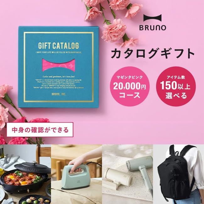 Amazon｜BRUNO ブルーノ カタログギフト 選べるギフト プレゼント 母の