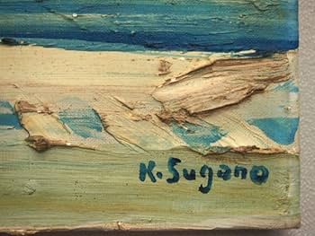 Amazon.co.jp: 真作保証 菅野恵介 「雪山」 油彩画 4号 裏書あり