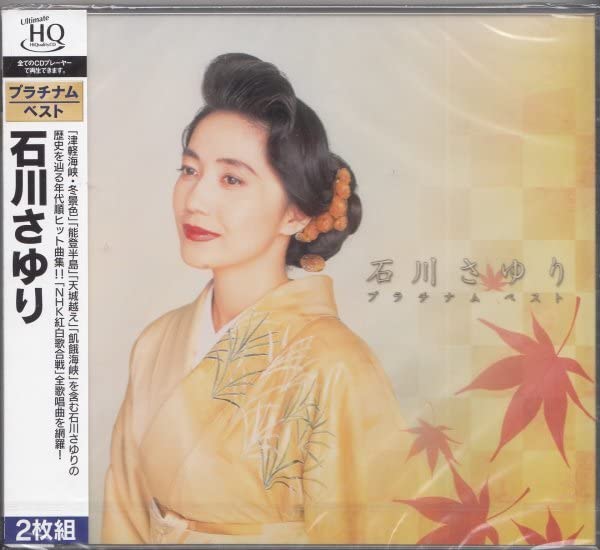 蔵之丞　天城越え 石川さゆり レコード Amazon.co.jp: 石川さゆり天城越え隠れんぼ吉岡治弦哲也 EP 歌手
