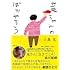 竜ちゃんのばかやろう