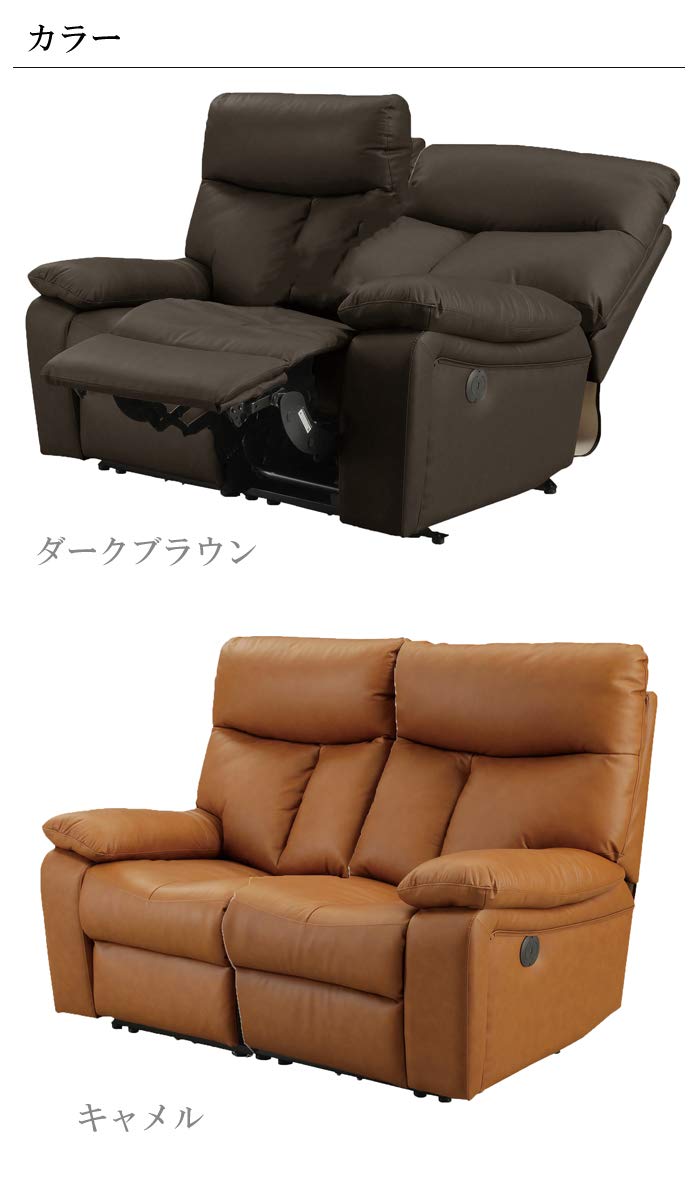 ２人掛け　両電動リクライニングソファー　本革 Amazon｜【メーカー保証付】電動リクライニングソファー 電動