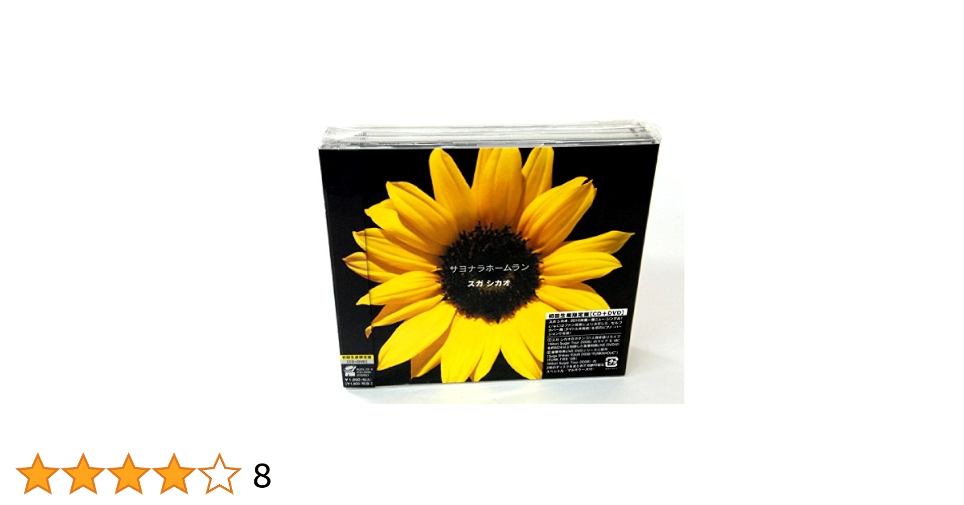 #スガシカオ #THELAST #完全生産限定盤 Amazon.co.jp: THE LAST (初回限定盤 CD+特典CD): ミュージック