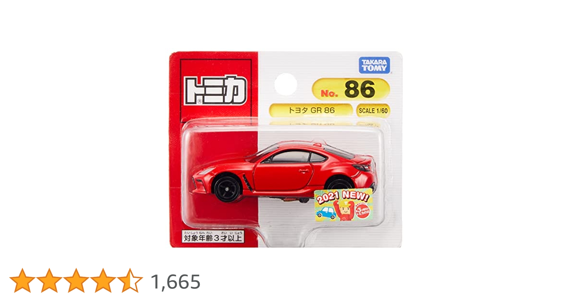 n*9様 トミカ サポルト GRスープラ&86セット未開封 サポルト