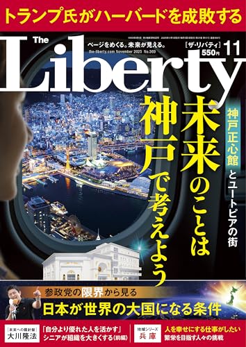 超希少　幸福の科学　月刊誌創刊号 幸福の科学 (希少)月刊誌創刊号