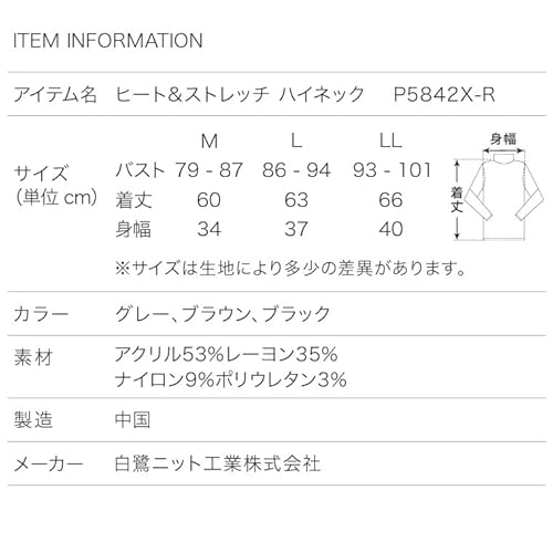 白鷺ニット HEAT&STRETCH 吸湿発熱 あったかインナー 秋冬 冬物 長袖 ハイネック インナーシャツ レディース トップス P5842X-RT の商品画像 8